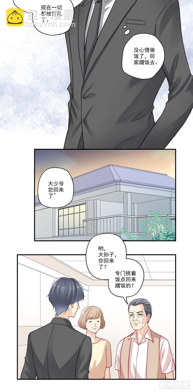 第59话 哎？出差？9