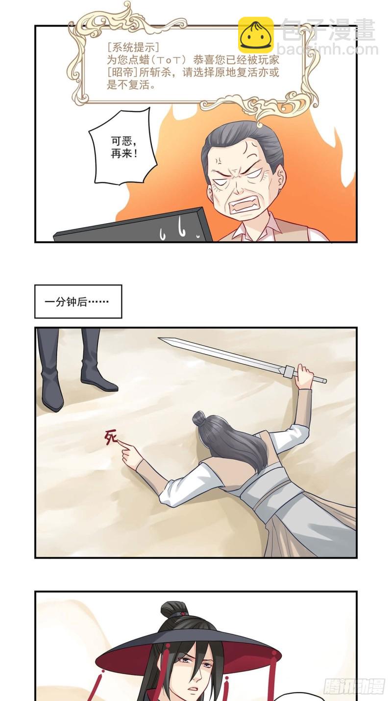 第60话 今天好像就没上线10
