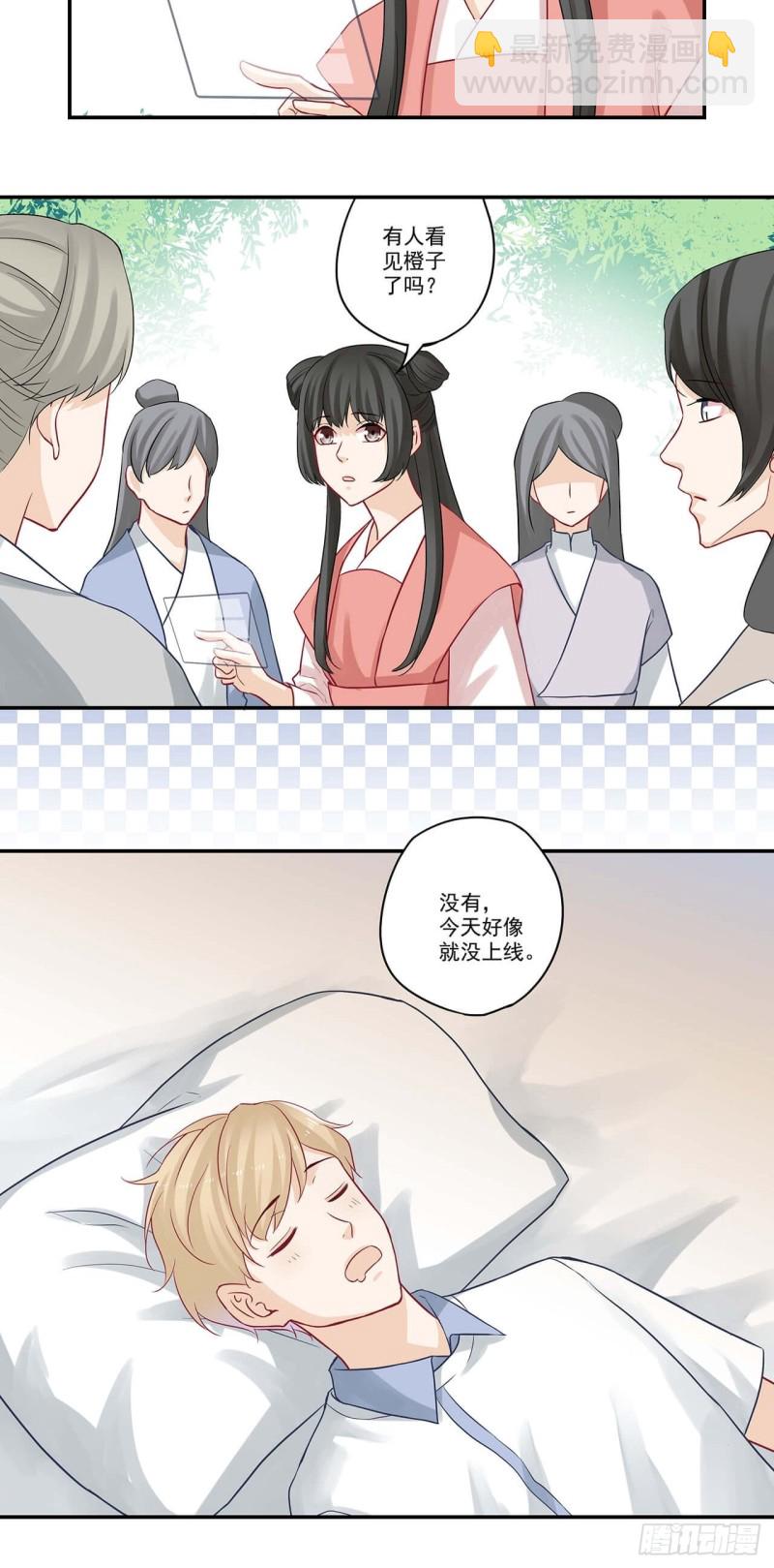第60话 今天好像就没上线13