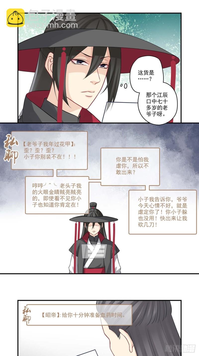 第60话 今天好像就没上线6