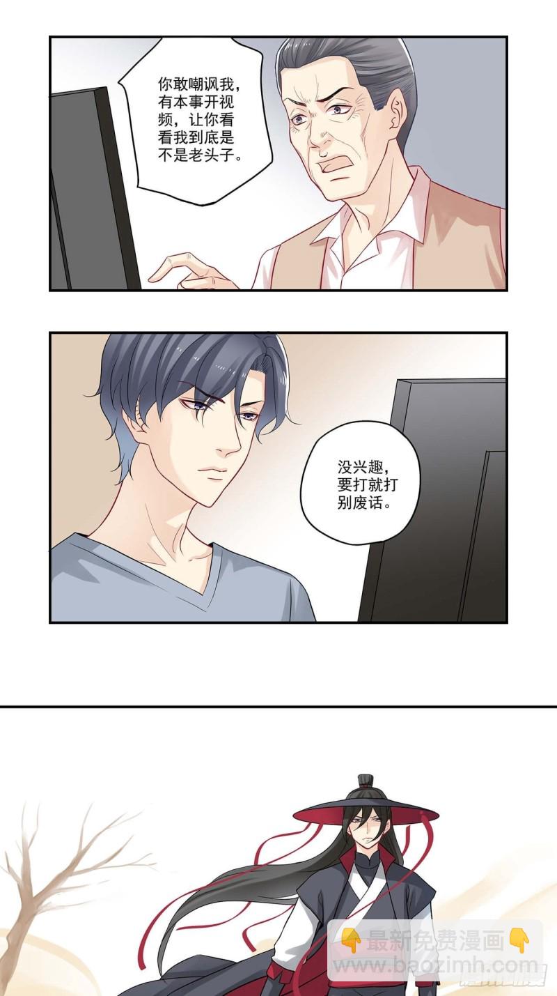第60话 今天好像就没上线8