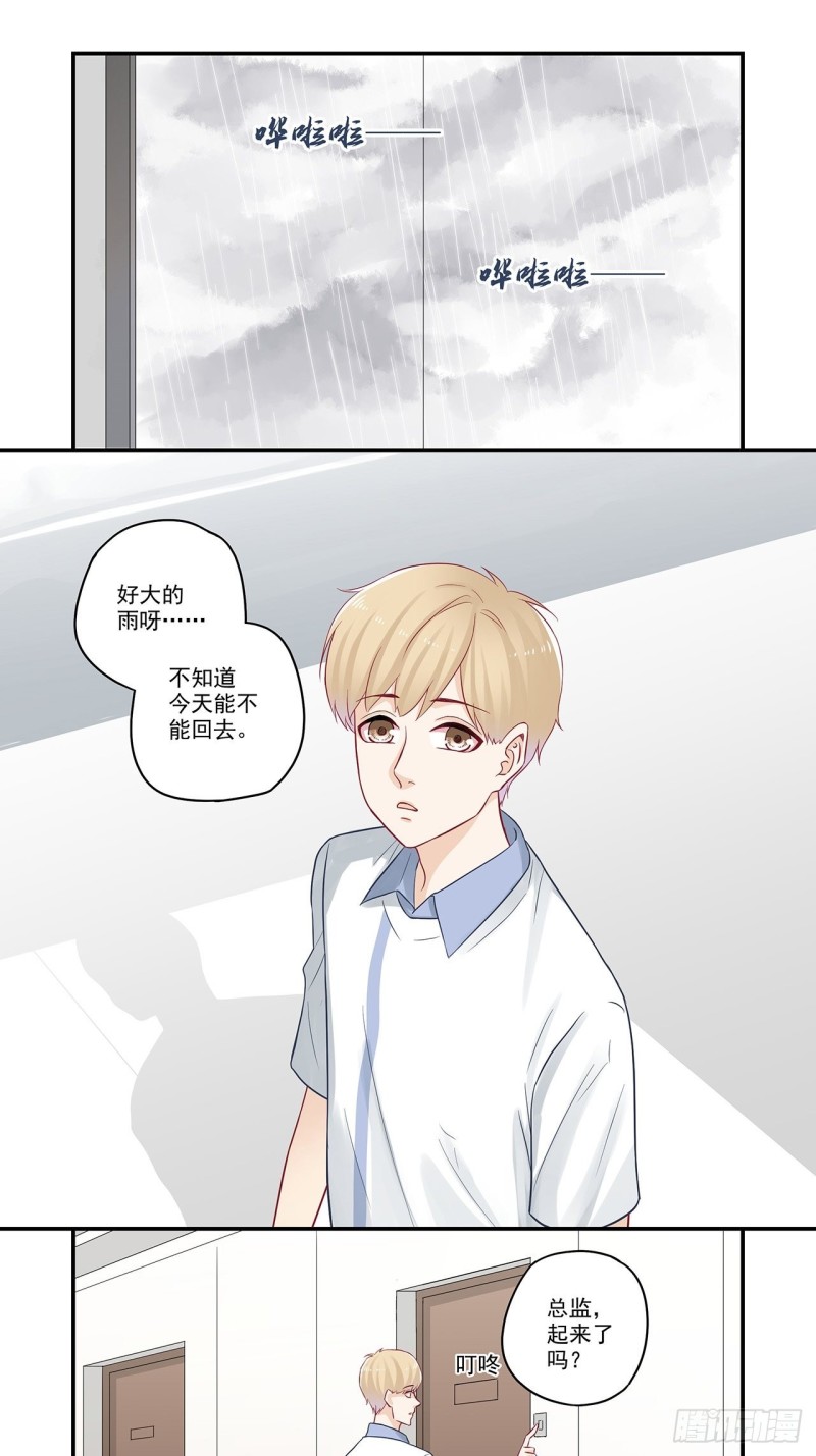 第63话 做梦梦到你0