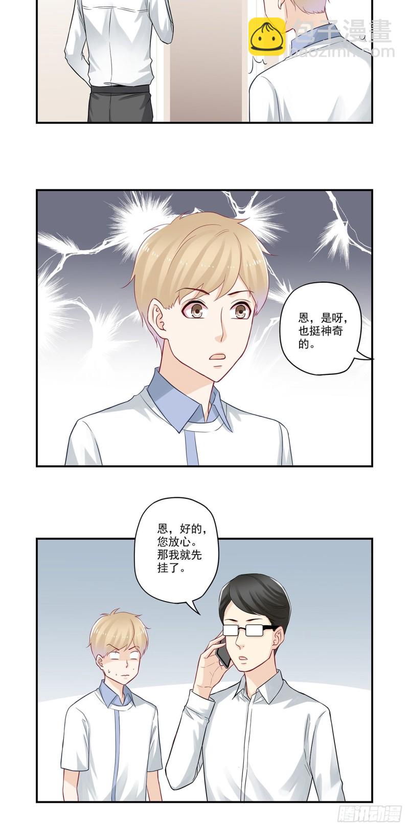 第63话 做梦梦到你11