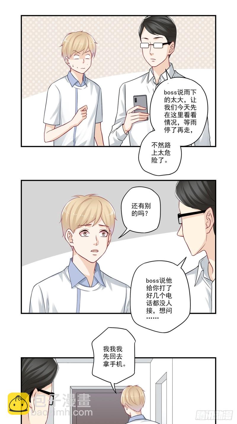 第63话 做梦梦到你12