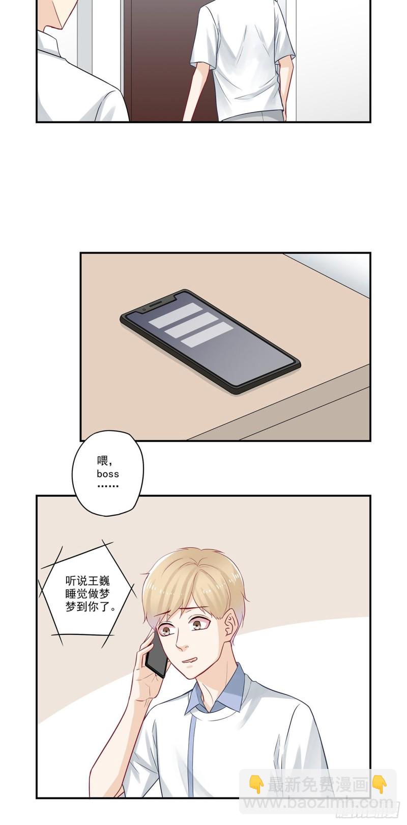 第63话 做梦梦到你13