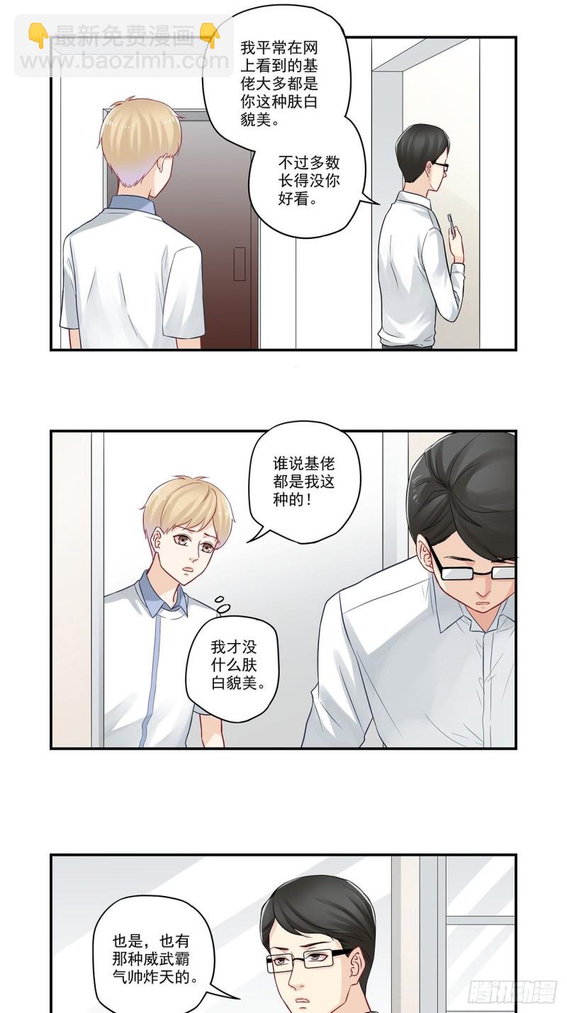 第63话 做梦梦到你4