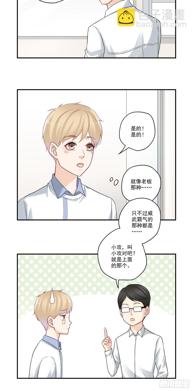 第63话 做梦梦到你5