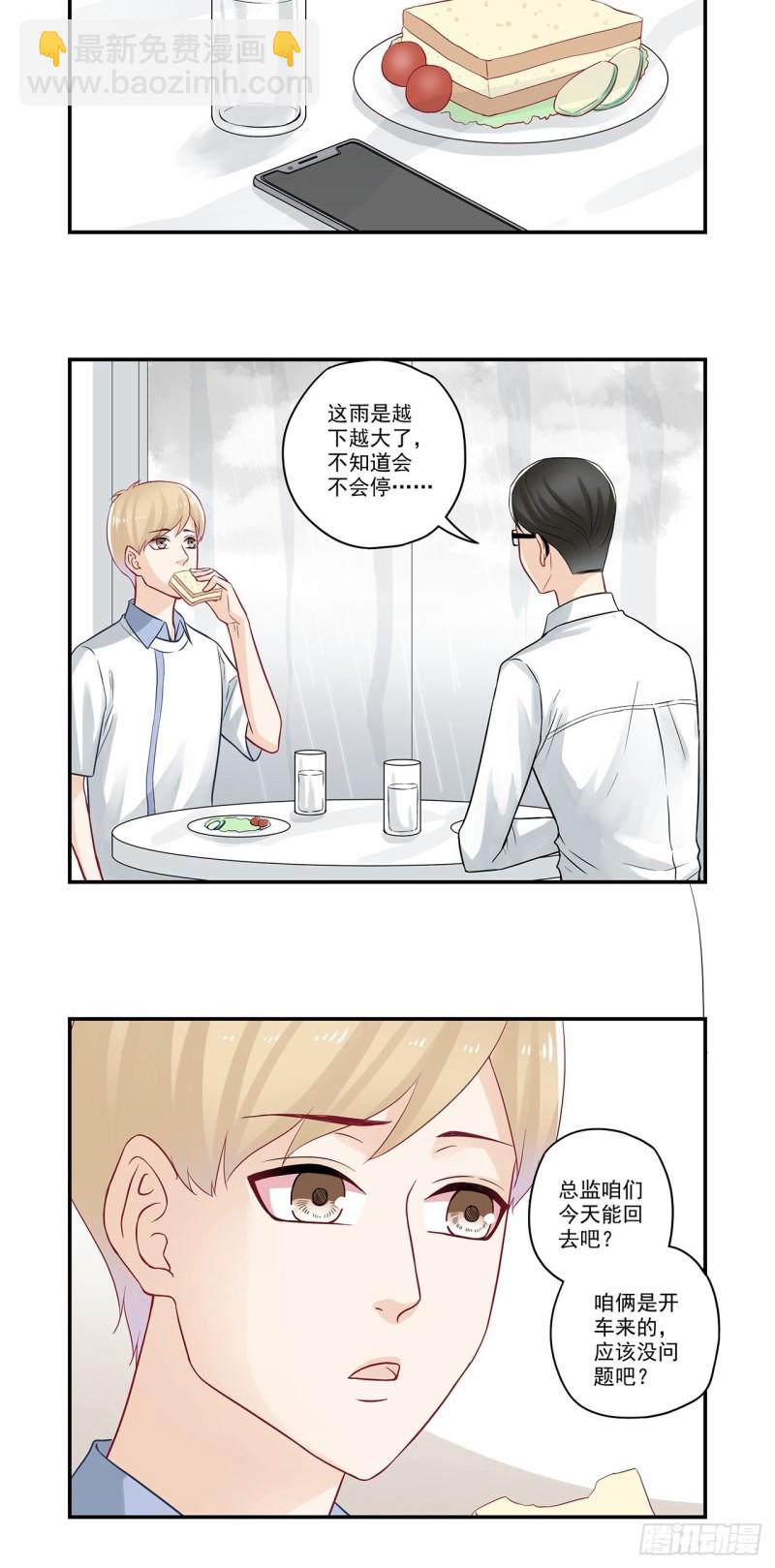 第63话 做梦梦到你7
