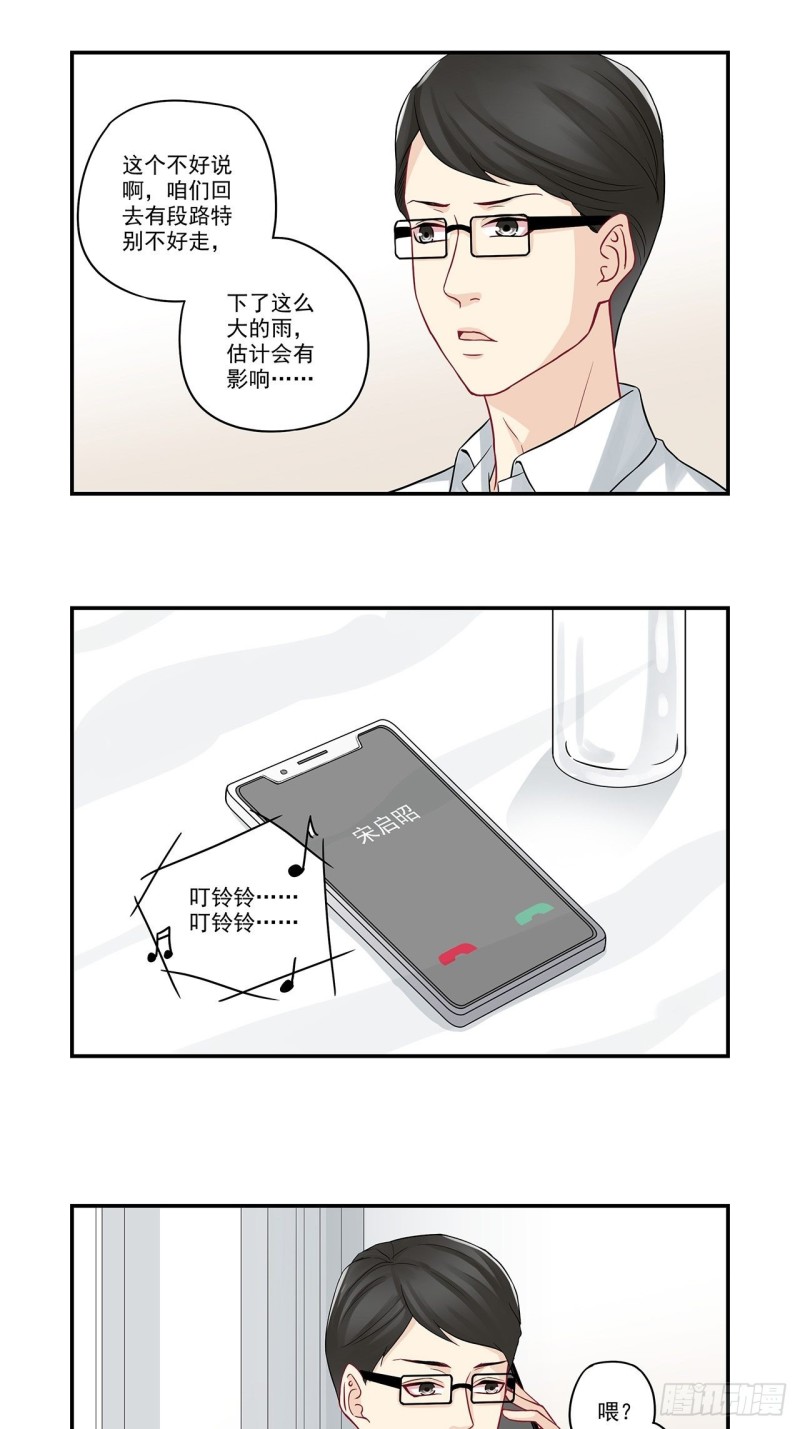 第63话 做梦梦到你8