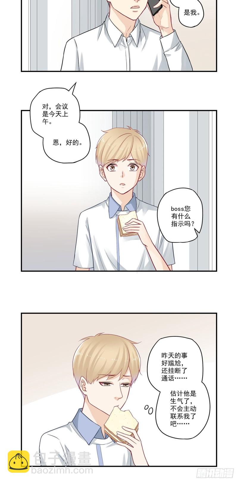 第63话 做梦梦到你9