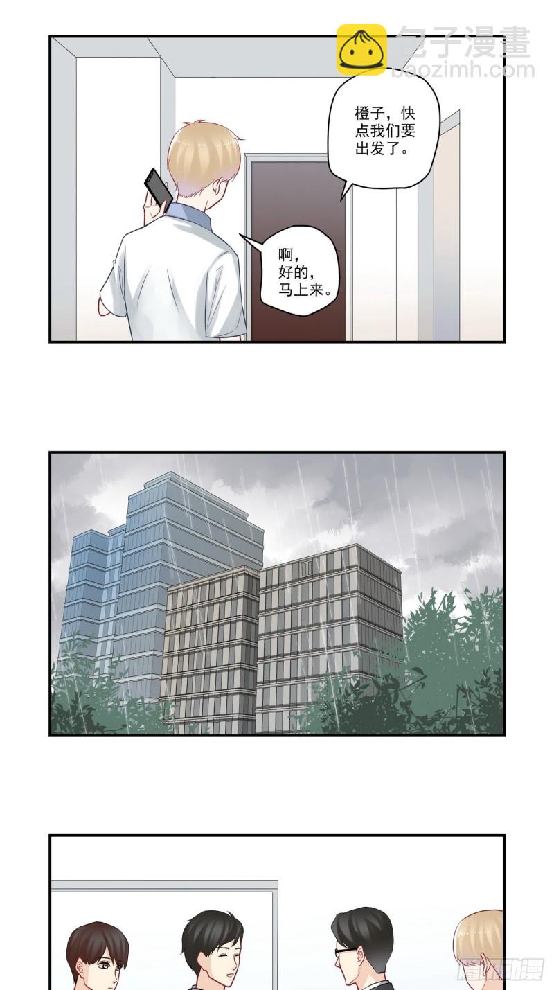 第64话 大神我不喜欢你呀4