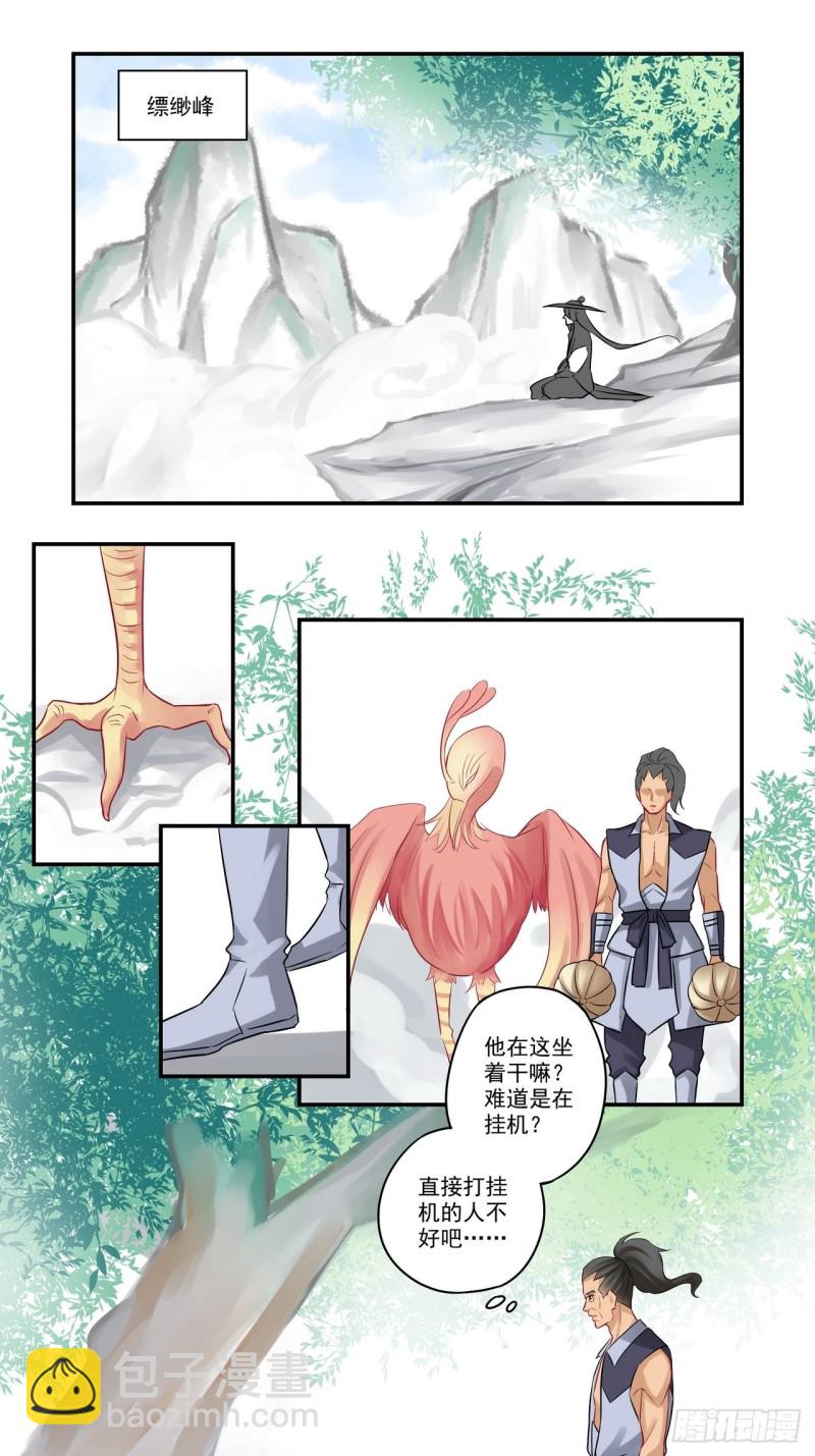 第66话 痛虐大神10