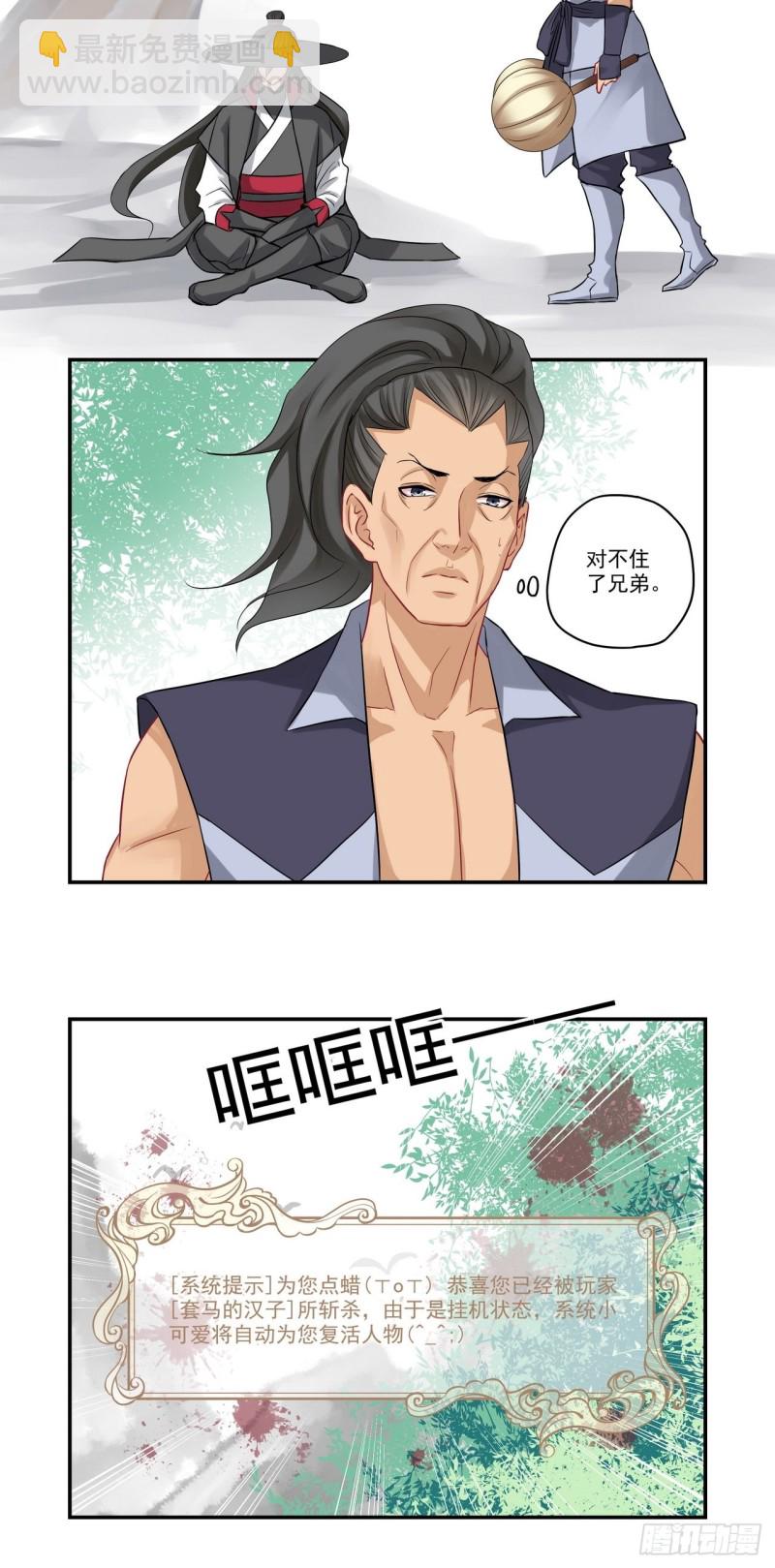第66话 痛虐大神11