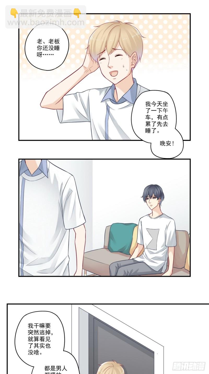 第66话 痛虐大神4