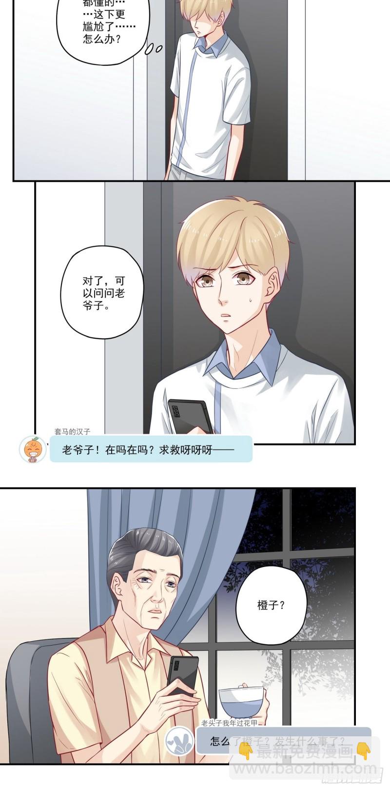 第66话 痛虐大神5