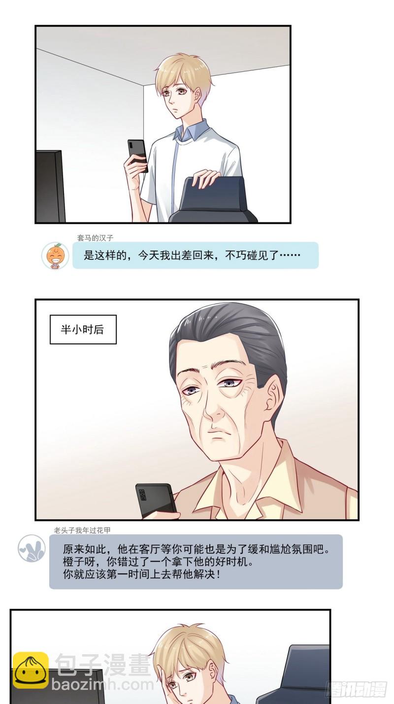 第66话 痛虐大神6