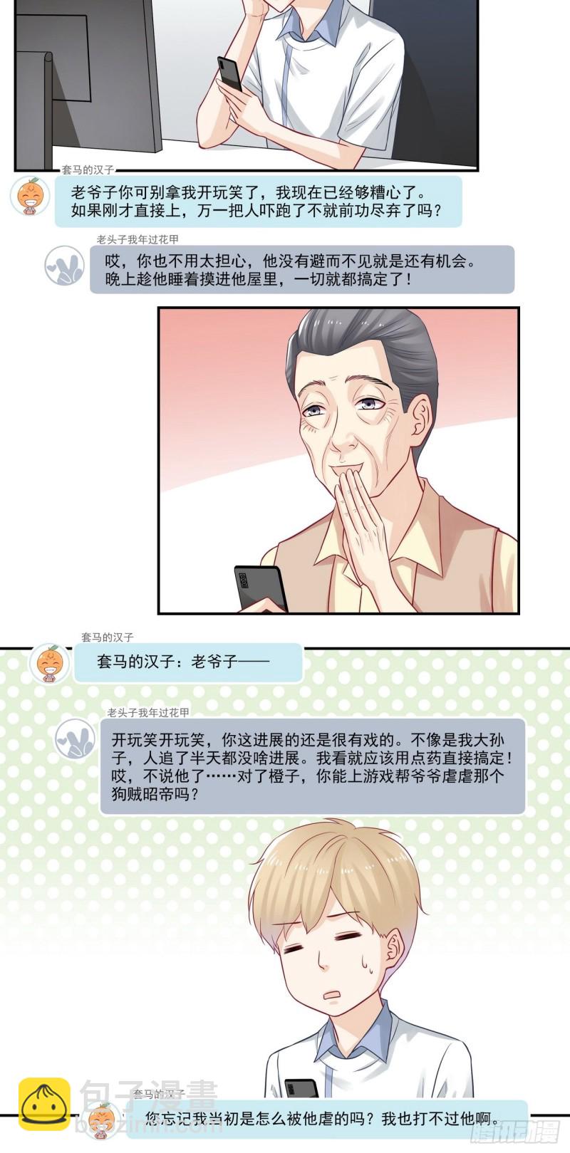 第66话 痛虐大神7