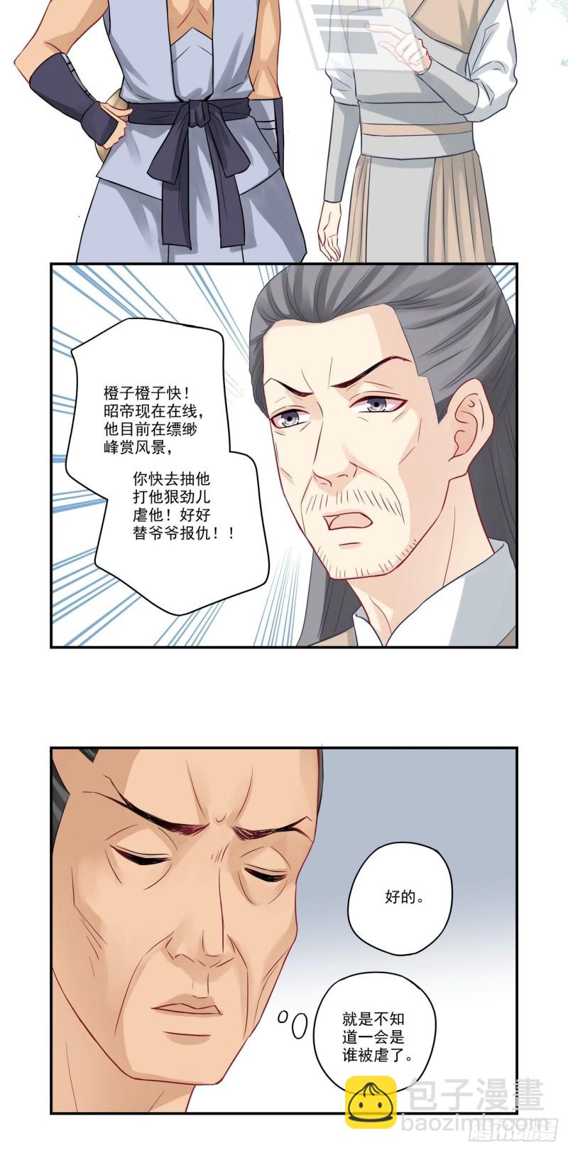 第66话 痛虐大神9