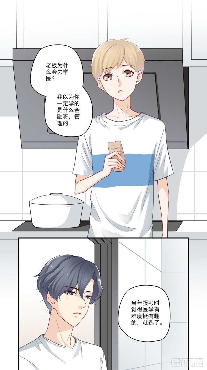 第69话 别人家的孩子0