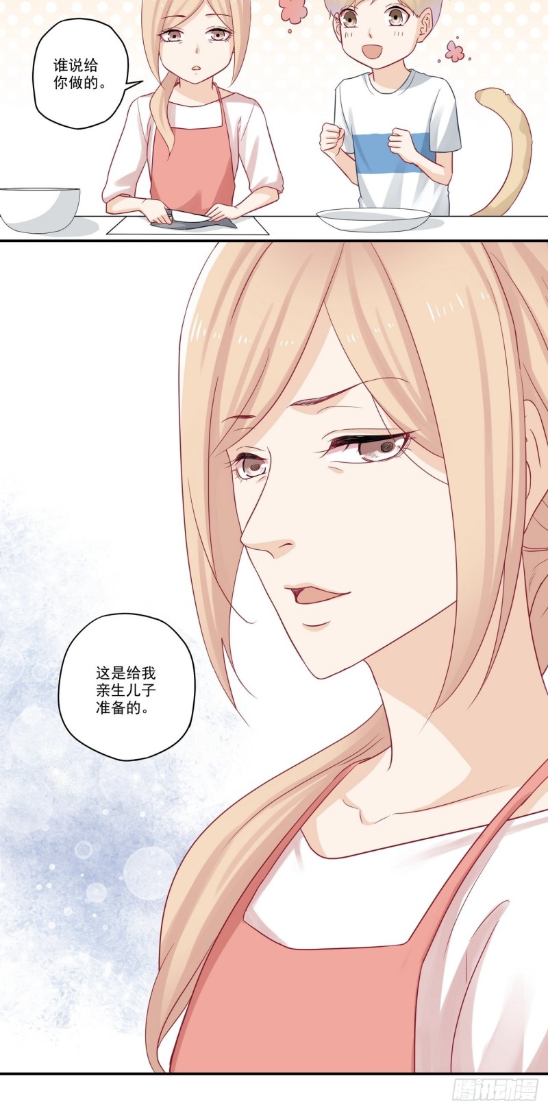 第69话 别人家的孩子11
