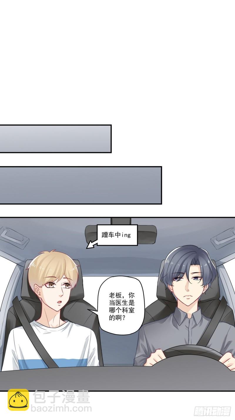 第69话 别人家的孩子2