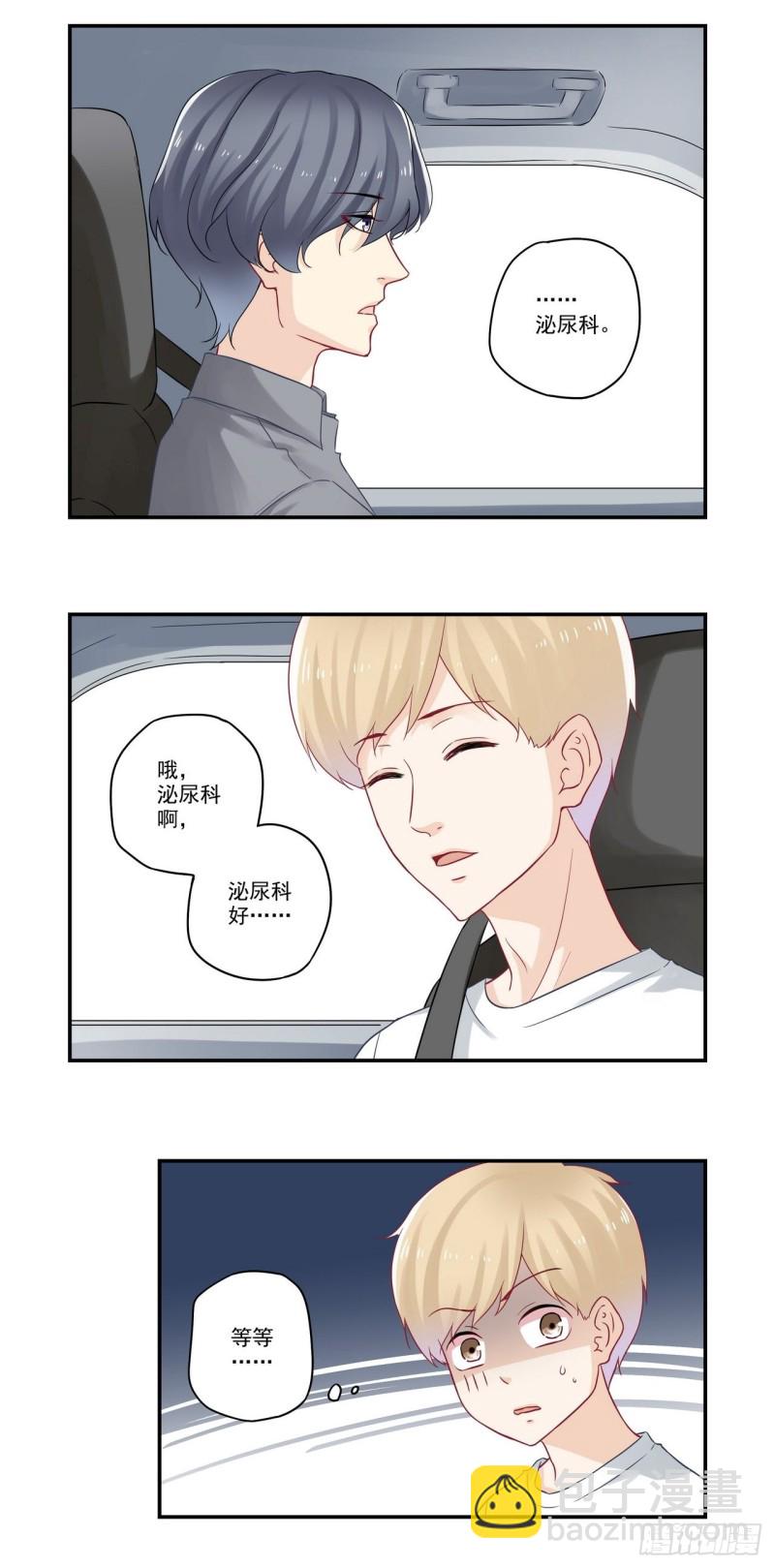 第69话 别人家的孩子3