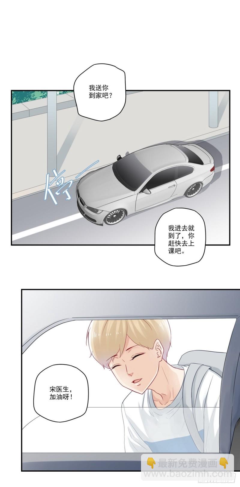 第69话 别人家的孩子5