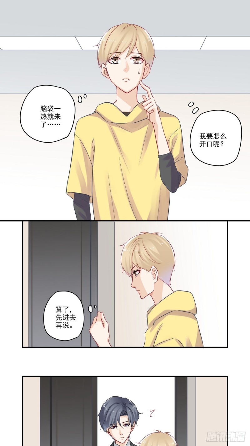 第74话 话要听全0
