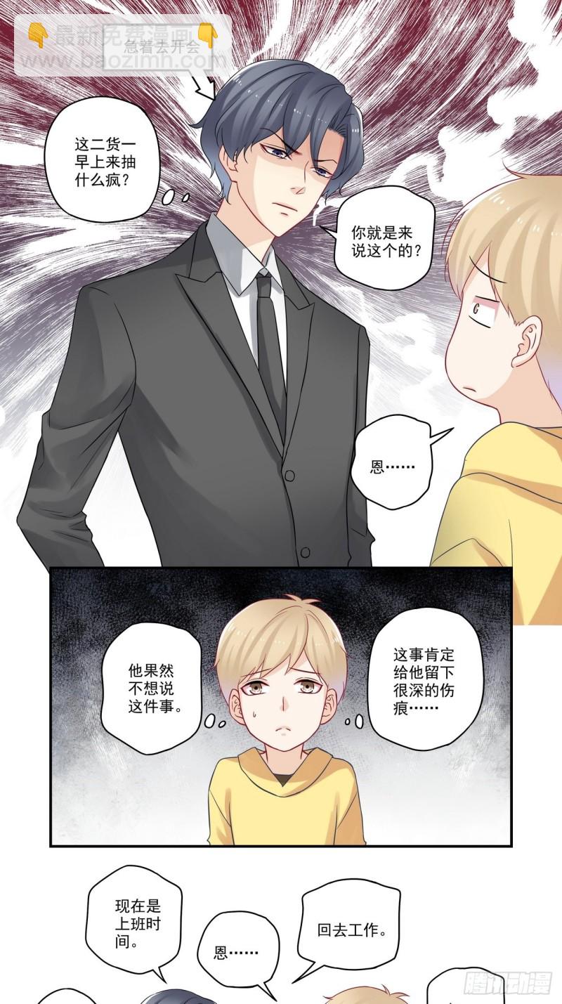 第74话 话要听全2