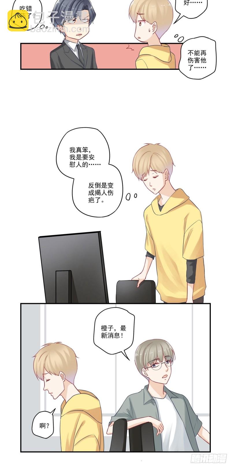 第74话 话要听全3