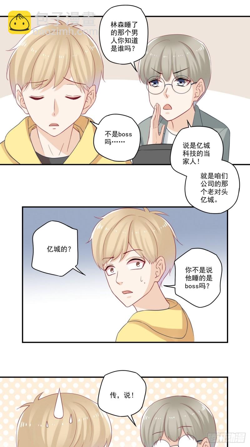 第74话 话要听全4