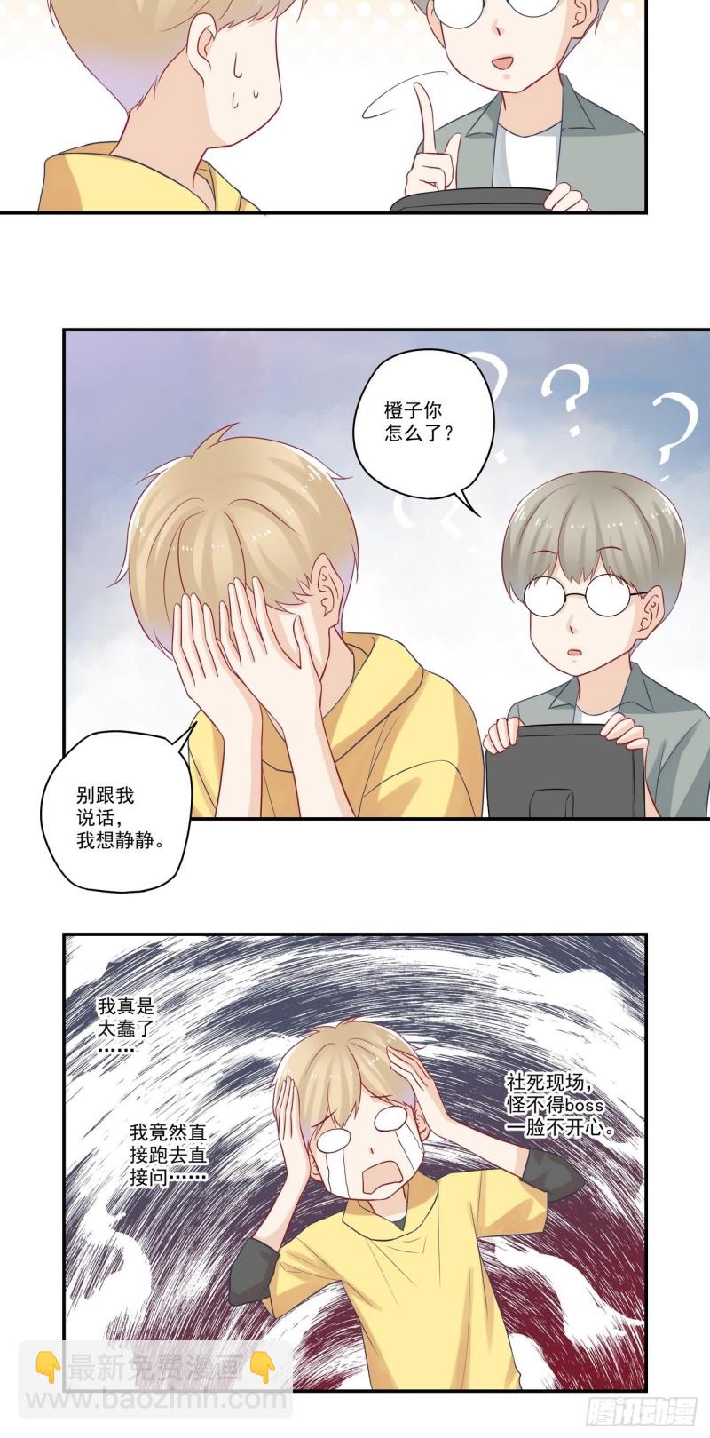 第74话 话要听全5