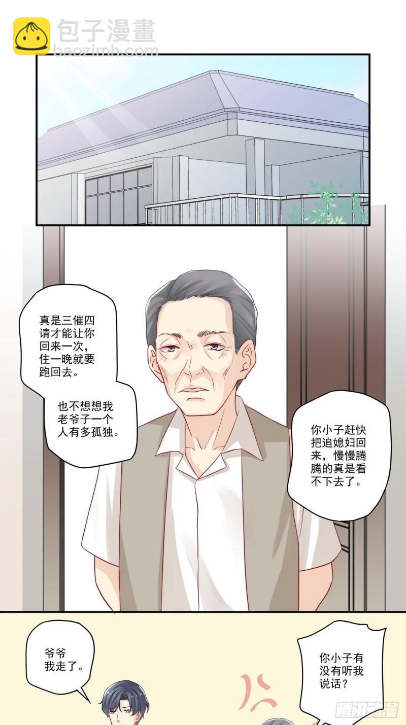 第74话 话要听全8