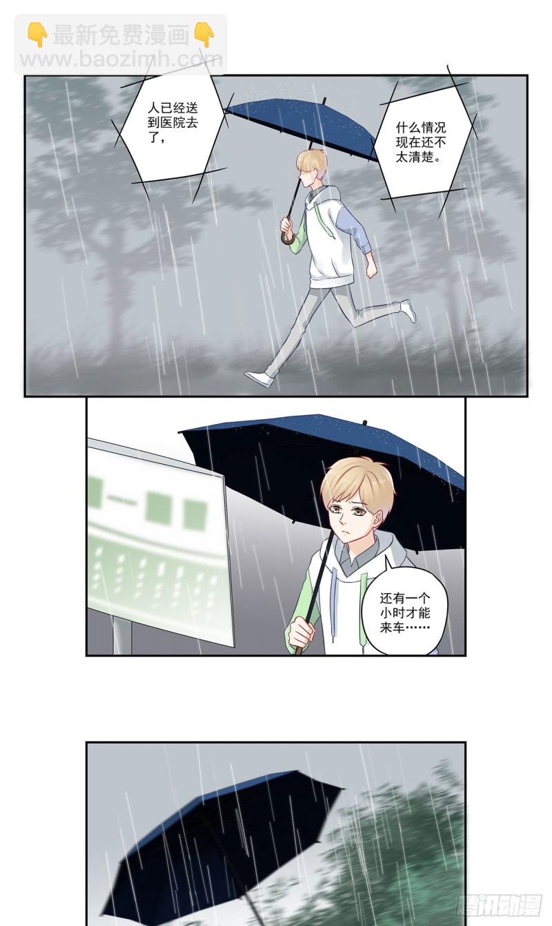 第77话 每天的玫瑰花10