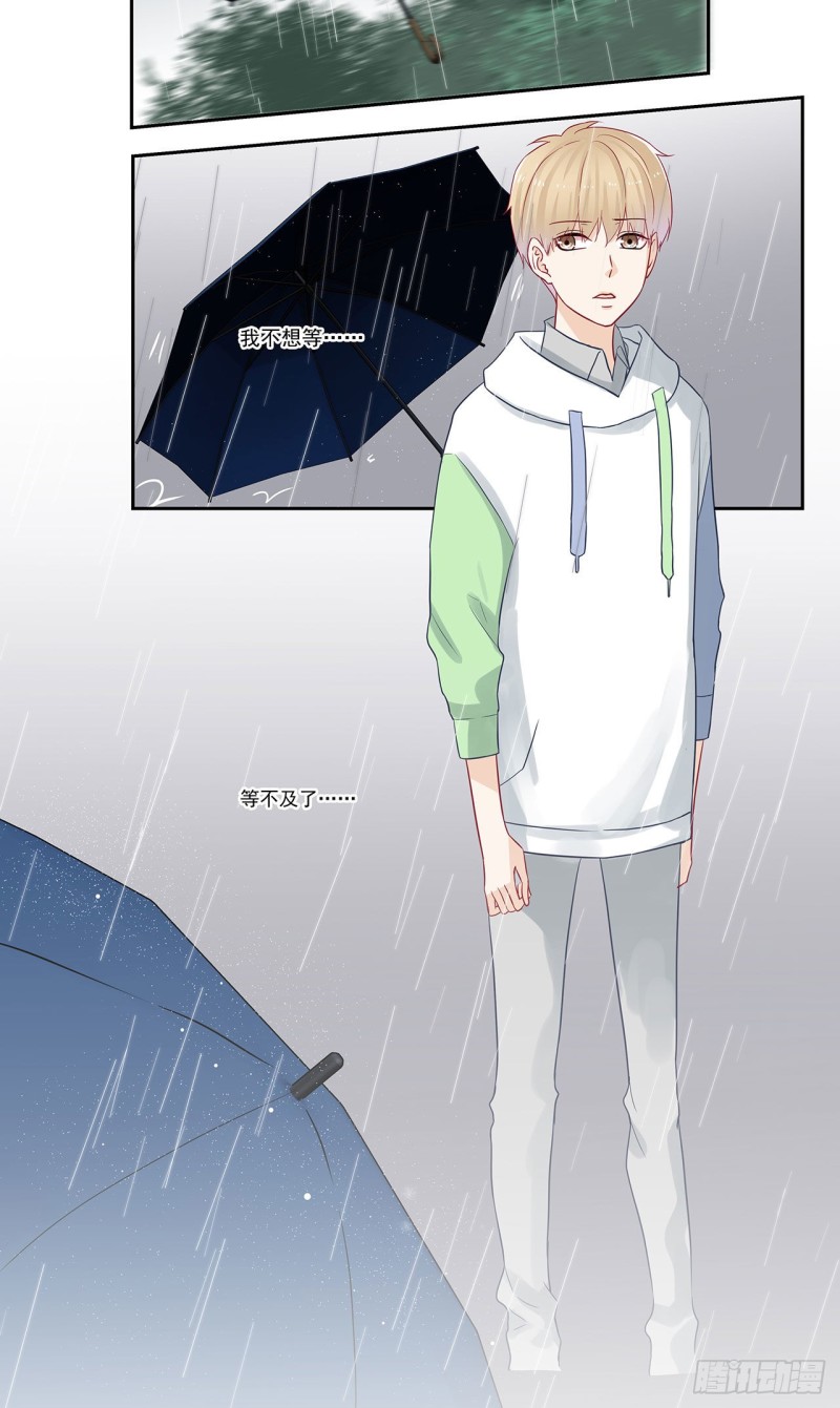 第77话 每天的玫瑰花11