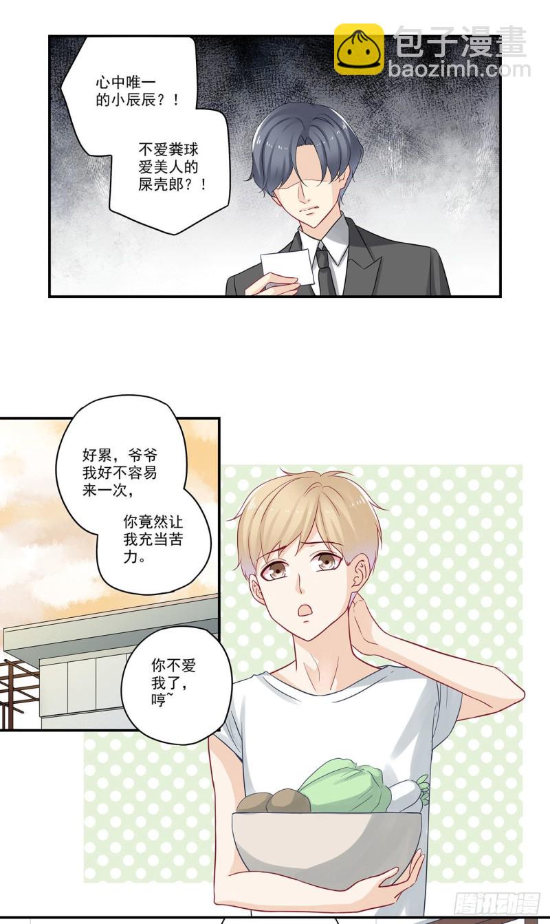 第77话 每天的玫瑰花2