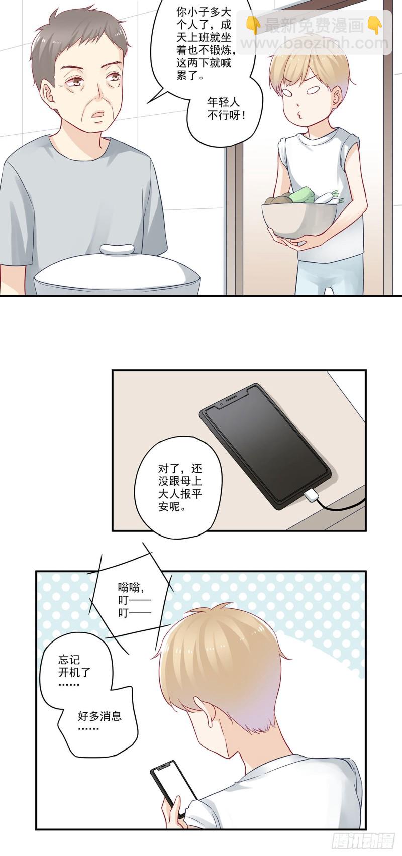 第77话 每天的玫瑰花3
