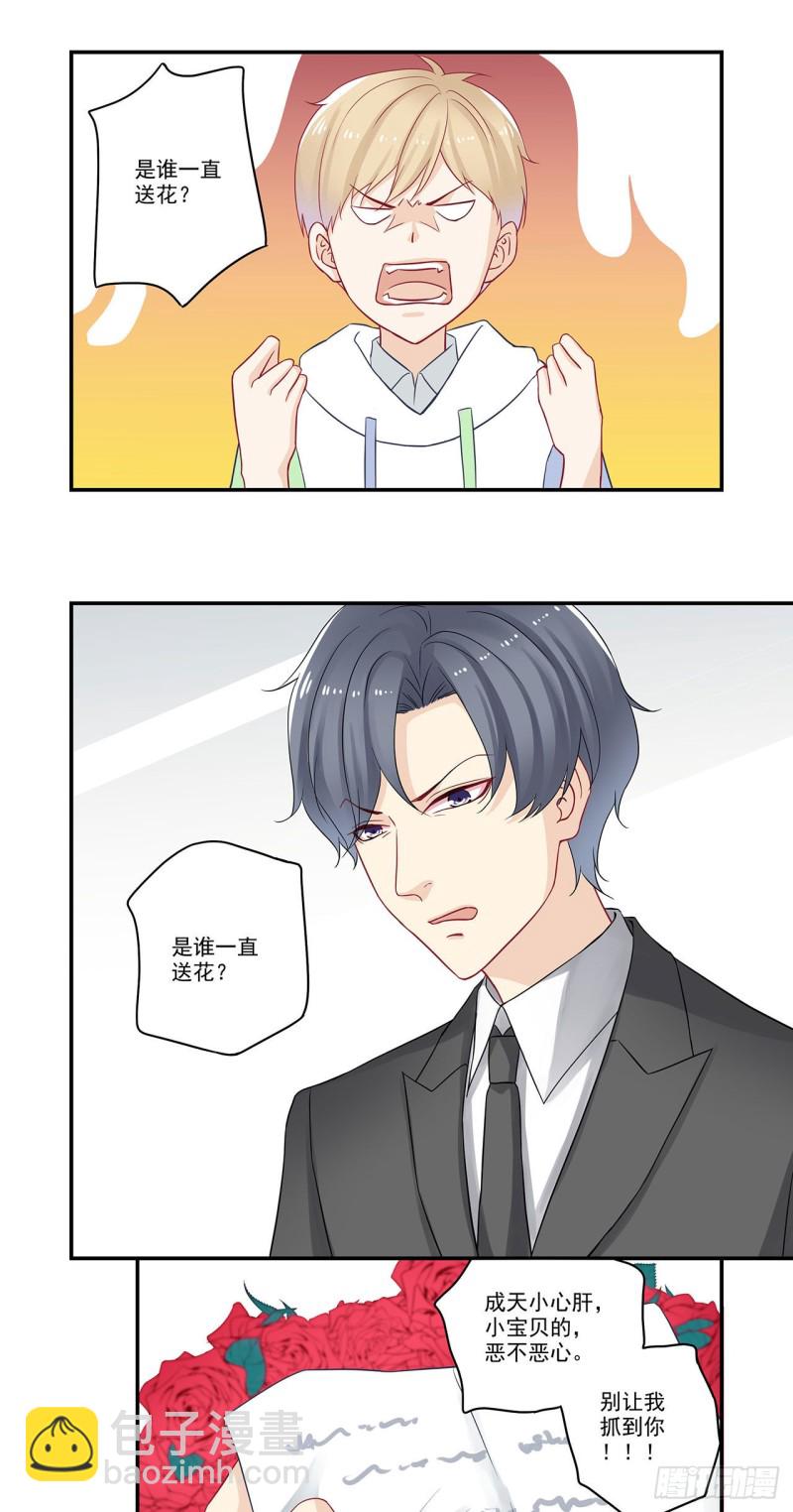 第77话 每天的玫瑰花6
