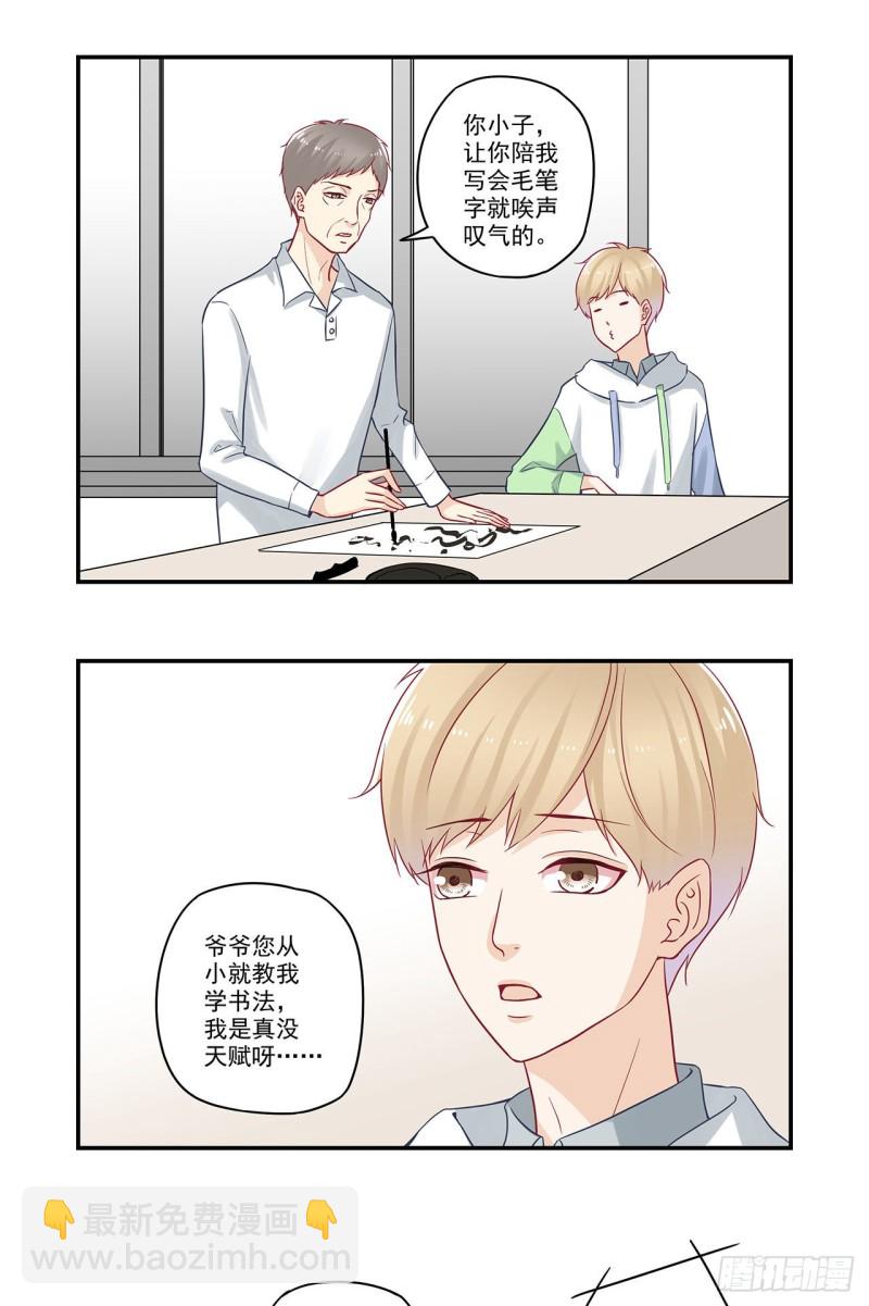 第77话 每天的玫瑰花8