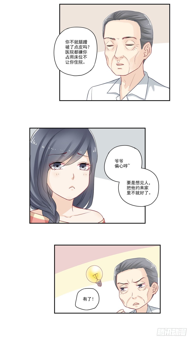 第81话 这是听懂了没……1