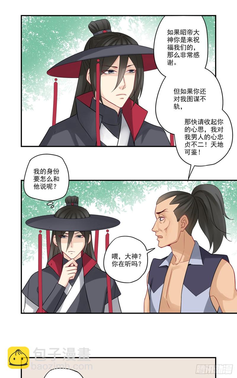 第81话 这是听懂了没……10