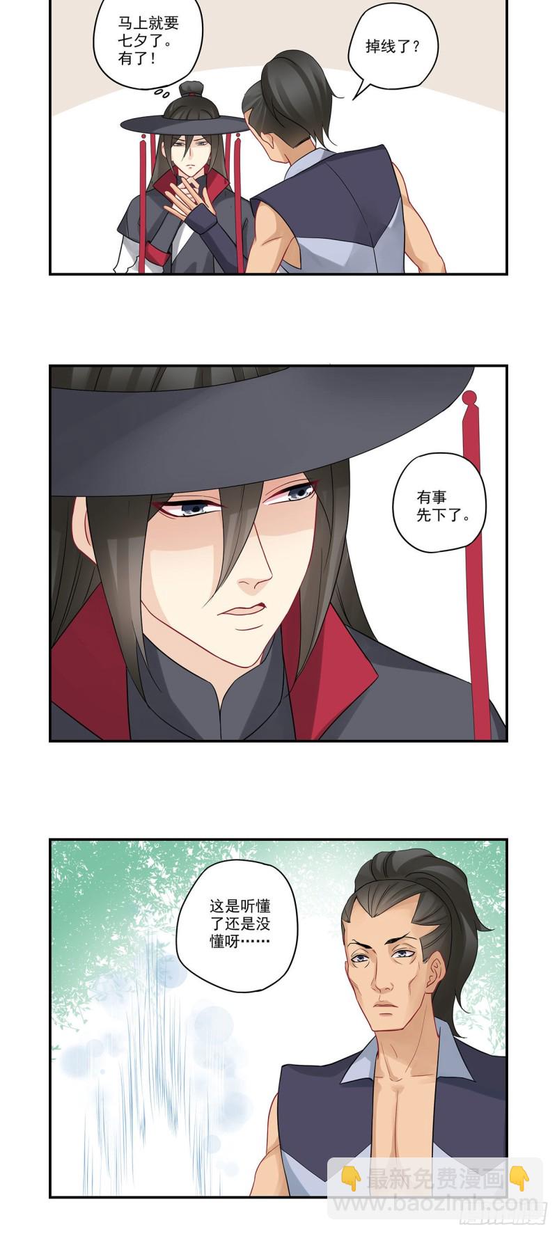 第81话 这是听懂了没……11