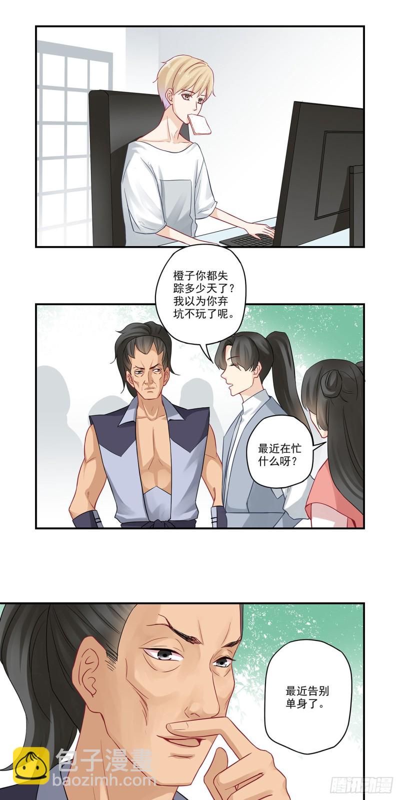 第81话 这是听懂了没……2