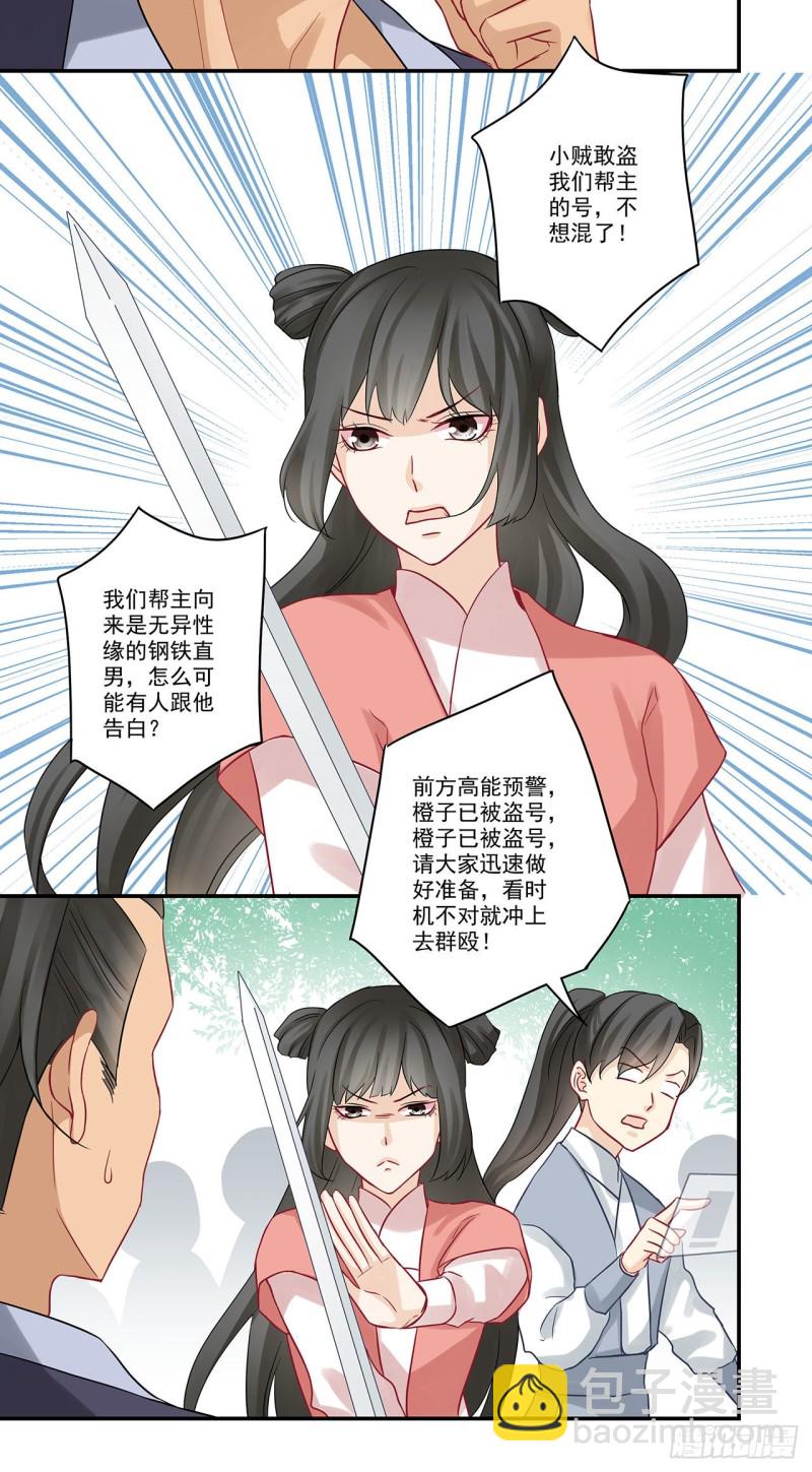 第81话 这是听懂了没……3