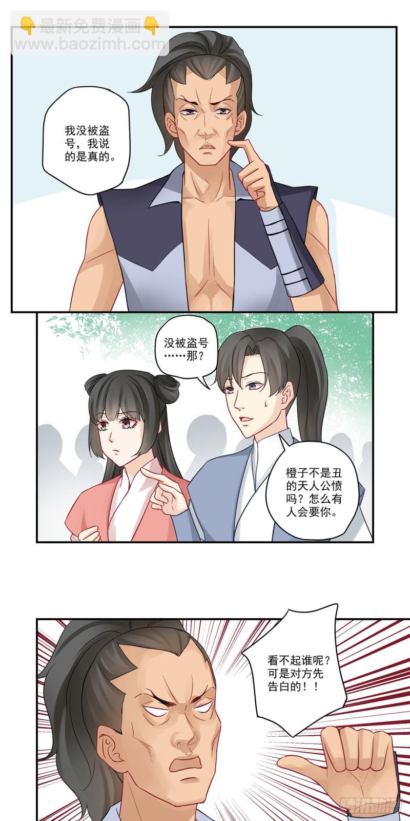 第81话 这是听懂了没……4