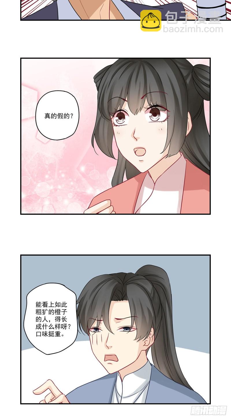第81话 这是听懂了没……5