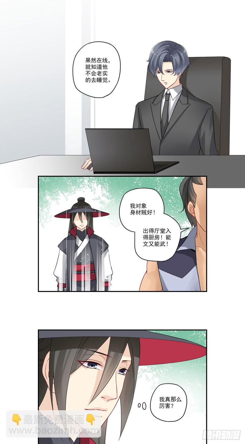 第81话 这是听懂了没……6