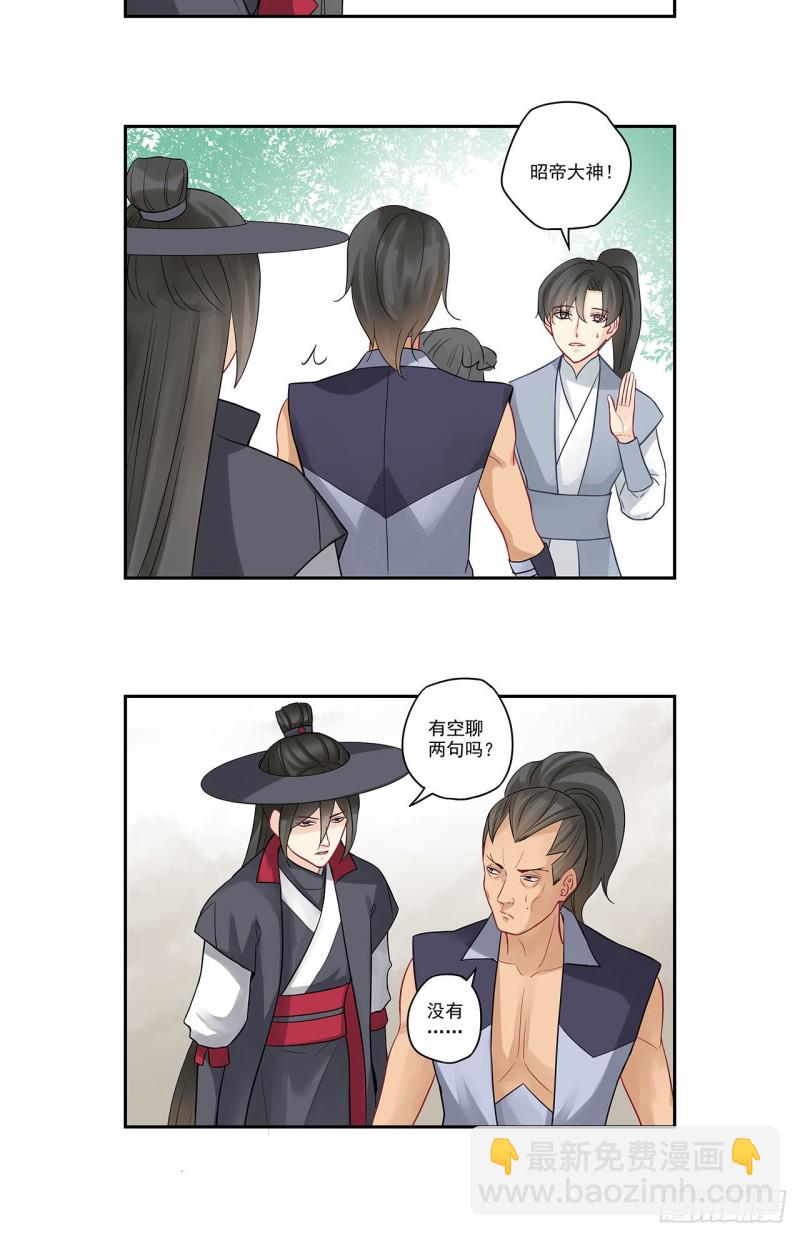第81话 这是听懂了没……7