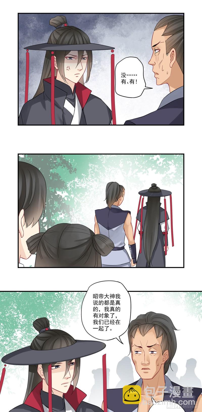第81话 这是听懂了没……8