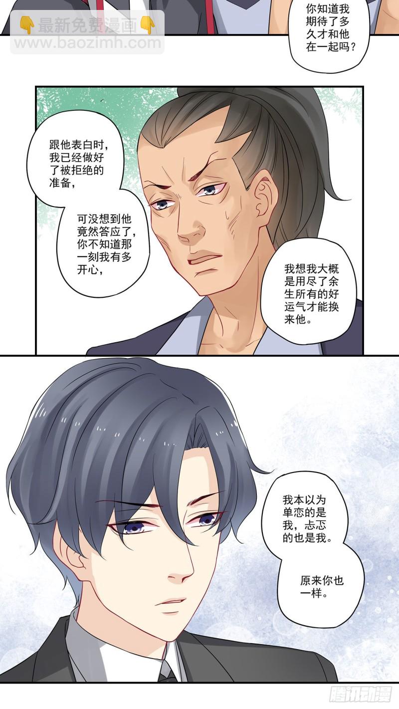 第81话 这是听懂了没……9